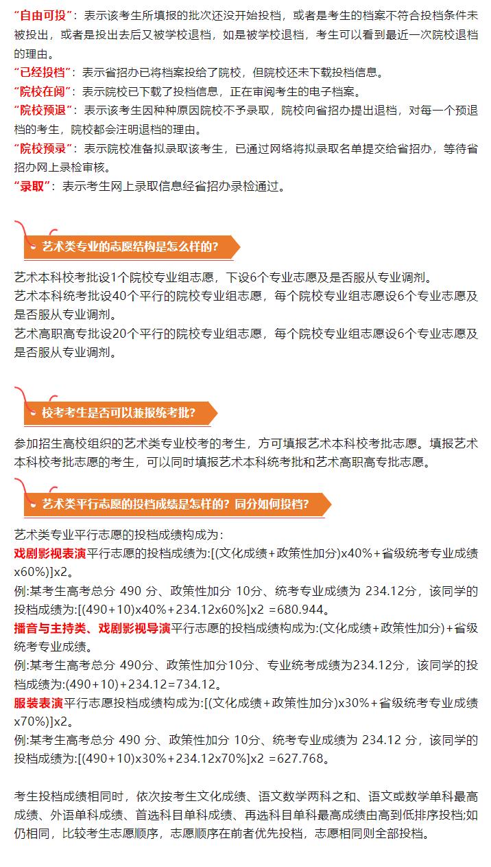 高三毕业生请关注！武汉思乐學(xué)传媒艺术學(xué)校2024年高考志(zhì)愿填报指导大会即将举行！