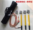 10KV/35KV/110KV接地线